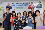 리봄학교에서, 서울 동부권 ‘시니어정보플래너’ 발대식 개최